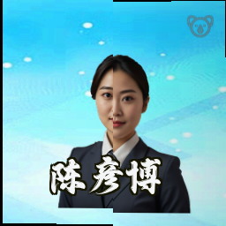 陈彦博